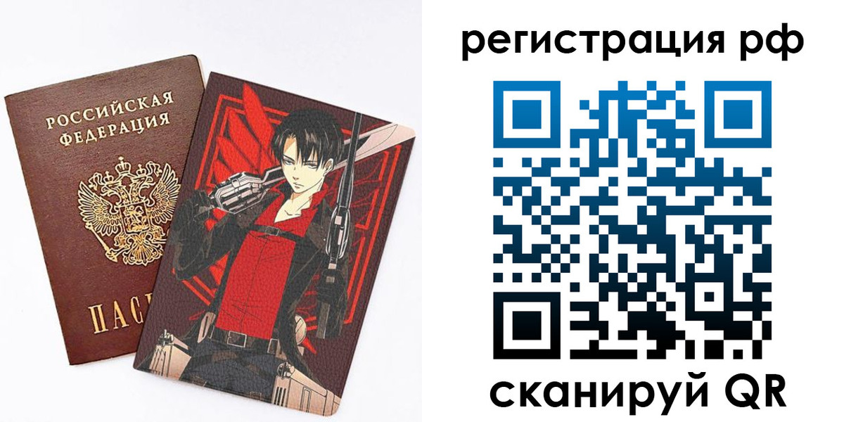регистрация в Улан-Удэ