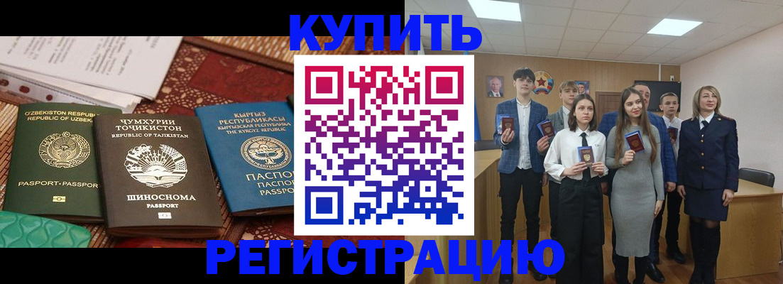 прописка поиск в Улан-Удэ