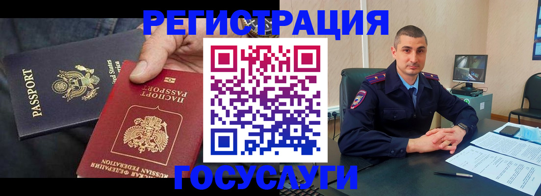 временная регистрация в квартире в Улан-Удэ