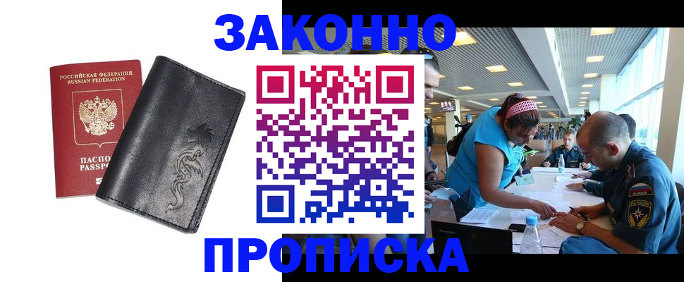 временная регистрация госуслуги в Улан-Удэ