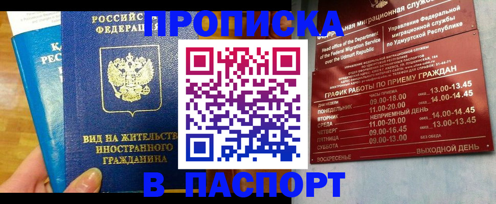 регистрация для дет. сада в Улан-Удэ