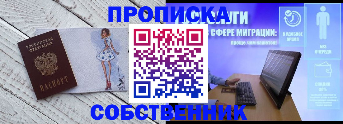 прописка иностранных граждан в Улан-Удэ