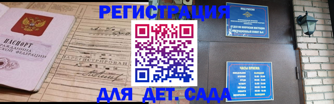 временная регистрация гарантия в Улан-Удэ