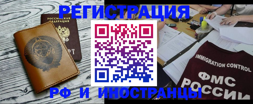 временная регистрация госуслуги в Улан-Удэ